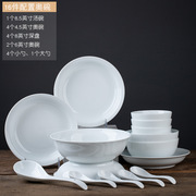 景德镇陶瓷餐具套装高白瓷盘子家用釉下彩碗盘碟勺子9个饭碗