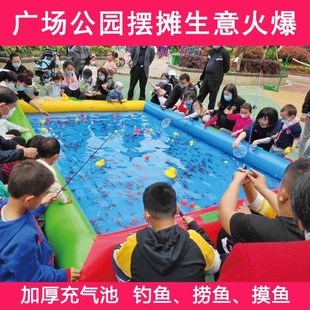 2021广场钓鱼池摆摊儿童玩具商用充气戏水池公园磁性钓鱼套装