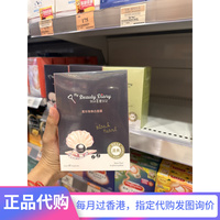 香港台湾采购我的美丽日记，黑珍珠面膜补水保湿8片细致透亮