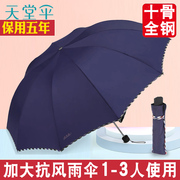 天堂伞加大雨伞超大号三折叠遮太阳伞男女士晴雨伞两用防晒3311E