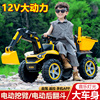 电动挖掘机儿童，可坐人挖机玩具车男孩钩机遥控工程车超大型挖土机