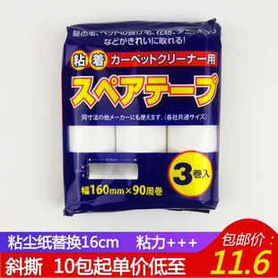 斜撕粘毛纸滚刷替换粘尘纸可撕式韩国除尘宠物16cm日本粘毛器