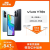 百亿补贴vivo Y78t5G智能拍照手机大内存大电池长续航vivo机学生