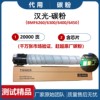 原厂分装适用于汉光，bmf6300粉盒6260碳粉64006450墨粉含芯片