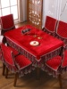 中式餐椅垫桌布套装茶几，布长桌(布长桌)方桌圆桌罩家用红木长餐桌椅垫套罩