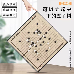 五子棋儿童磁性棋子大号可折叠围棋黑白棋二合一便携棋盘