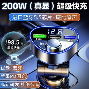 新科车载蓝牙接收器超级快充手机充电导航汽车MP3播放器插卡PD20W