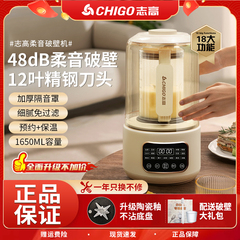 志高广州3-5触摸式豆浆米糊带罩