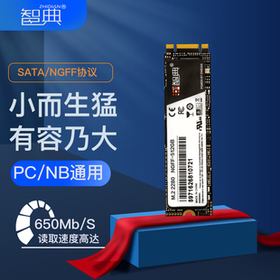 智典M.2固态硬盘512G NGFF SATA笔记本台式机256G电脑SSD128G
