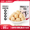 天虹牌夏威夷果仁500g 孕妇健康食品超值坚果原味1斤烘焙干果新货