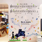 钢琴房装饰画五线谱墙贴音乐教室，墙面贴纸自粘乐器，舞蹈贴纸艺术画