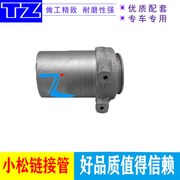 挖掘机小淞PC200/210/220-7-8消声器总成排气管烟筒通消音器配件
