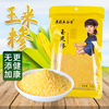 景蔚五谷香玉米渣玉米糁碎玉米粥350g