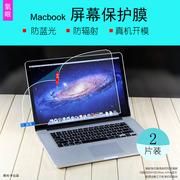 苹果笔记本macbook屏幕膜pro13寸air13.3贴膜12电脑保护15.4护眼