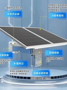 12V太能监控供电系统单晶硅球机机摄像头安防户外电源发电蓄电