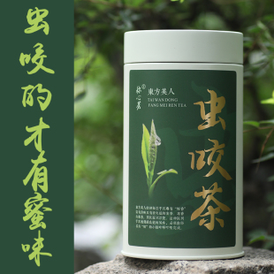 东方美人茶花蜜香台湾乌龙茶特级虫咬茶膨风高山茶送礼冷泡非奶茶