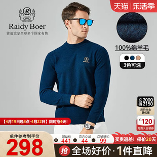 Raidy Boer/雷迪波尔冬季男士时尚休闲半高领纯羊毛毛衣 5090