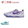 Nike Kobe 8 科比8 耐磨透气 低帮 篮球鞋 男女同款 白紫 FQ3549