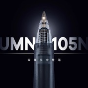 日本UNI三菱UMN105中性笔按动式学生用水笔盒装uni-ball figno黑笔笔芯0.38mm子弹头签字笔0.5文具UMN138