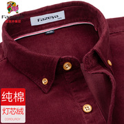 纯棉灯芯绒红色长袖衬衫男秋季休闲商务本命年衬衣