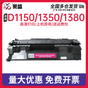 莱盛适用 佳能MF412dn硒鼓IC D1120 D1150 D1170墨盒D1180 D1350 D1380 MF6680 MF415dw CRG-320打印机墨粉盒