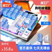 电竞机械键盘鼠标套装青轴，红茶轴游戏电脑女生，办公键鼠87键盘白色