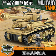 2023乐高积木军事特警系列坦克装甲车模型男孩子益智拼装玩具