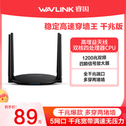 5g双频千兆路由器家用ac1200兆千兆端口高速稳定无线wifi，睿因穿墙王电信(王，电信)光纤宽带大功率大户型信号增强放大器