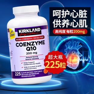 Kirkland柯克兰辅酶Q10软胶囊高含量成人鱼油可兰辅酶coq10