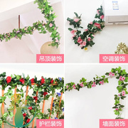 装饰花藤塑料藤蔓缠绕树叶客厅空调管道遮挡假花植物藤条仿真玫瑰