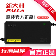 新大洲电动车电瓶充电器48V12AH60V20AH72V32A新国标公插