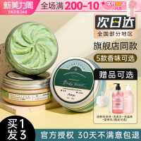 安野屋磨砂膏沐浴露，全身去角质女乳