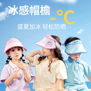 柠檬宝宝防晒帽儿童遮阳帽男童，女童小孩防紫外线，大檐空顶太阳帽子