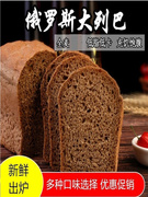 大列巴俄罗斯正宗面包，零食香全麦无油无糖精食品进口