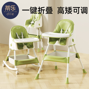 蒂乐宝宝餐椅儿童，吃饭多功能可折叠座椅家用便携式婴儿学坐餐桌椅