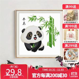 十字绣卡通动物小件客厅卧室小熊猫，刺绣手工自己绣现代简约2021新