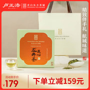 2023新茶龙井茶茶叶礼盒装送礼卢正浩明前特级绿茶团购年货礼盒