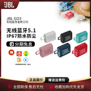 JBL GO3音乐金砖3代无线蓝牙音箱户外便携迷你防水小音响重低音炮