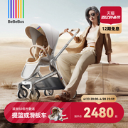 bebebus艺术家婴儿车推车可坐可躺新生儿宝宝轻便折叠双向高景观(高景观)