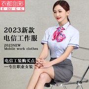 夏装2023中国电信工作服女衬衫电信营业厅工装短袖衬衣裙套装