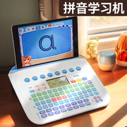 一年级拼音学习机拼读训练神器儿童汉语认点读机发声幼小衔接早教