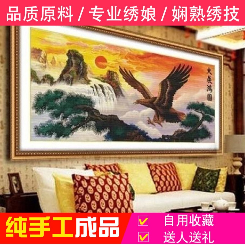 Pure handwork Well Cross stitch finished product Great success Ambitious Eagle a living room Office Embroidery Paintings 2in the Home Fabric , Stitch & Tools Accessories , Cross Stitch Kit category - from Buy2taobao.com to provide professional Taobao agent buy service