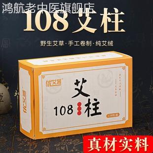 陈年陈艾草叶艾绒艾条，棒艾条艾柱108柱，艾绒家用熏蒸家用家用随身