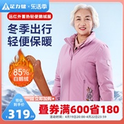 足力健2023年冬季妈妈羽绒服，老人轻便鹅绒，保暖女装户外外套
