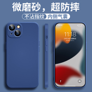 适用iPhone13手机壳苹果13Pro镜头全包防摔Max简约磨砂直边mini迷你克莱因蓝高级感Por超薄i13pm软保护套