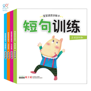 海润阳光宝宝语言训练卡学说话0-1-2-3岁字词短句长句，训练一两岁到三岁婴儿语言启蒙开发的书本幼儿早教书籍儿童益智认知大卡
