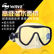 wave专业游泳镜三宝防雾面镜男浮潜装备大视野大框硅胶潜水泳镜