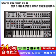 gforceoberheimob-x仿真合成电音鼓乐低音，摇滚嘻哈插件winmac