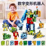 数字变形金刚玩具战队套装合体汽车机器人坦克益智儿童男孩玩具