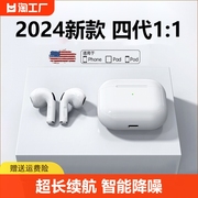 无线蓝牙耳机华强北四代运动降噪2024安卓苹果华为小米通用14